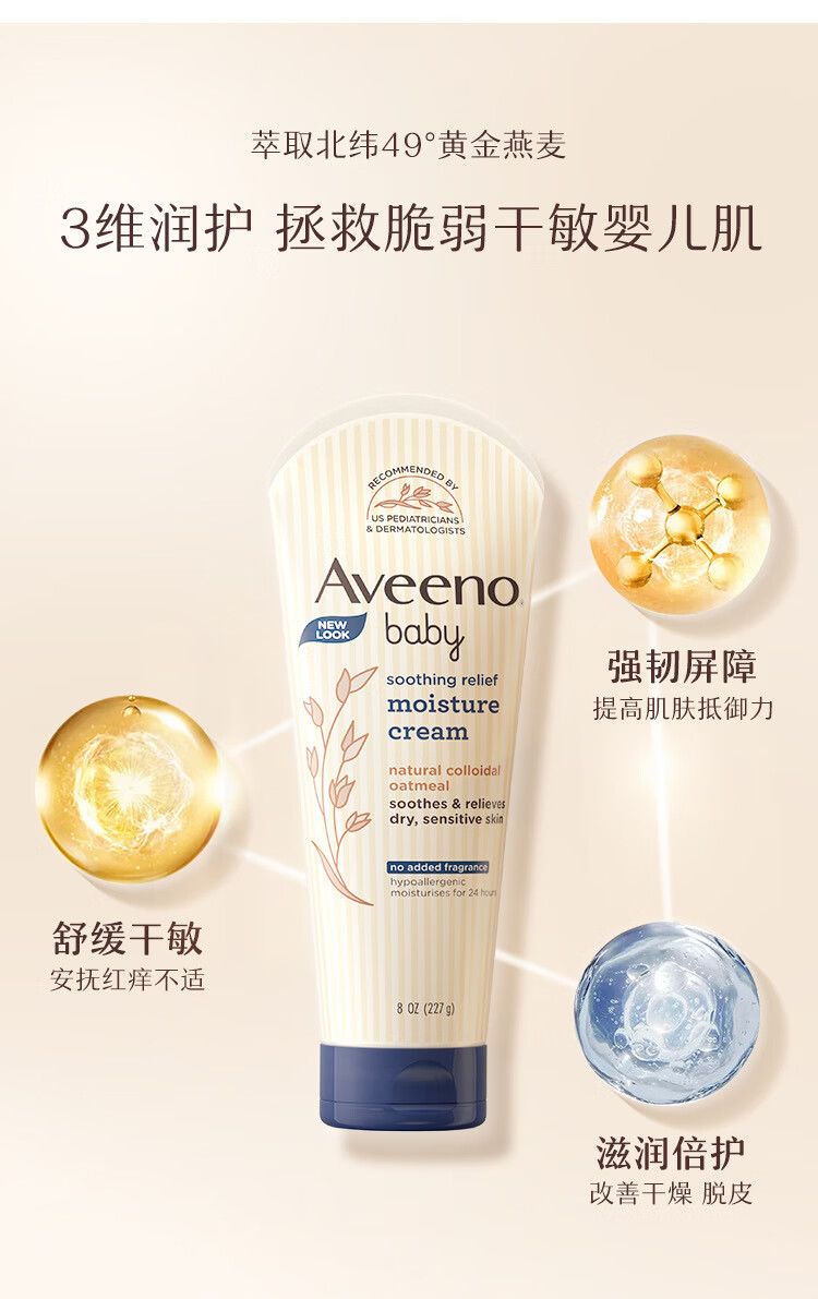 Aveeno ΩŵȻ󱦱˪ 227g