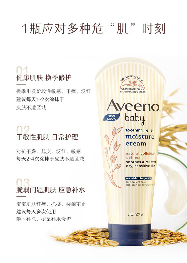 Aveeno ΩŵȻ󱦱˪ 227g