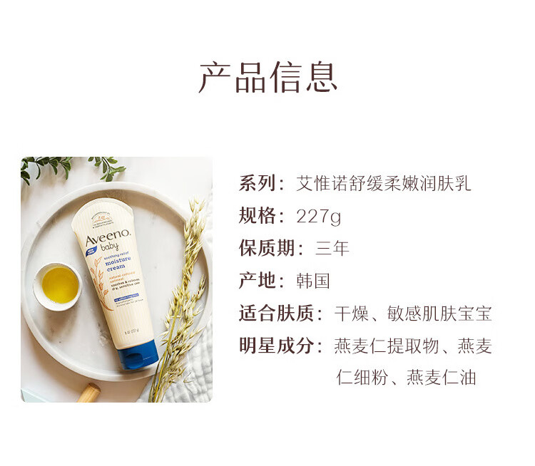 Aveeno ΩŵȻ󱦱˪ 227g