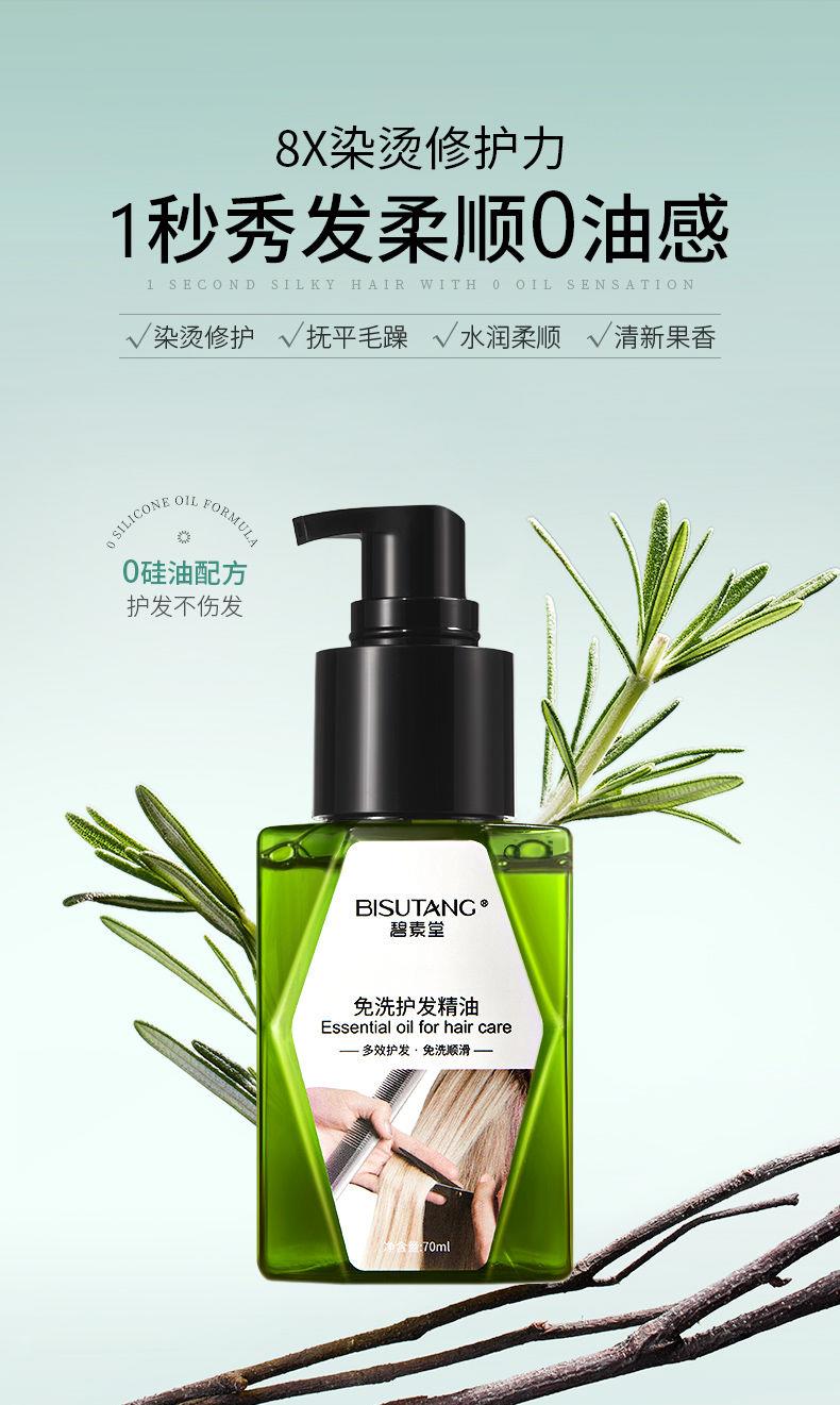 BISUTANG ϴ 70ml
