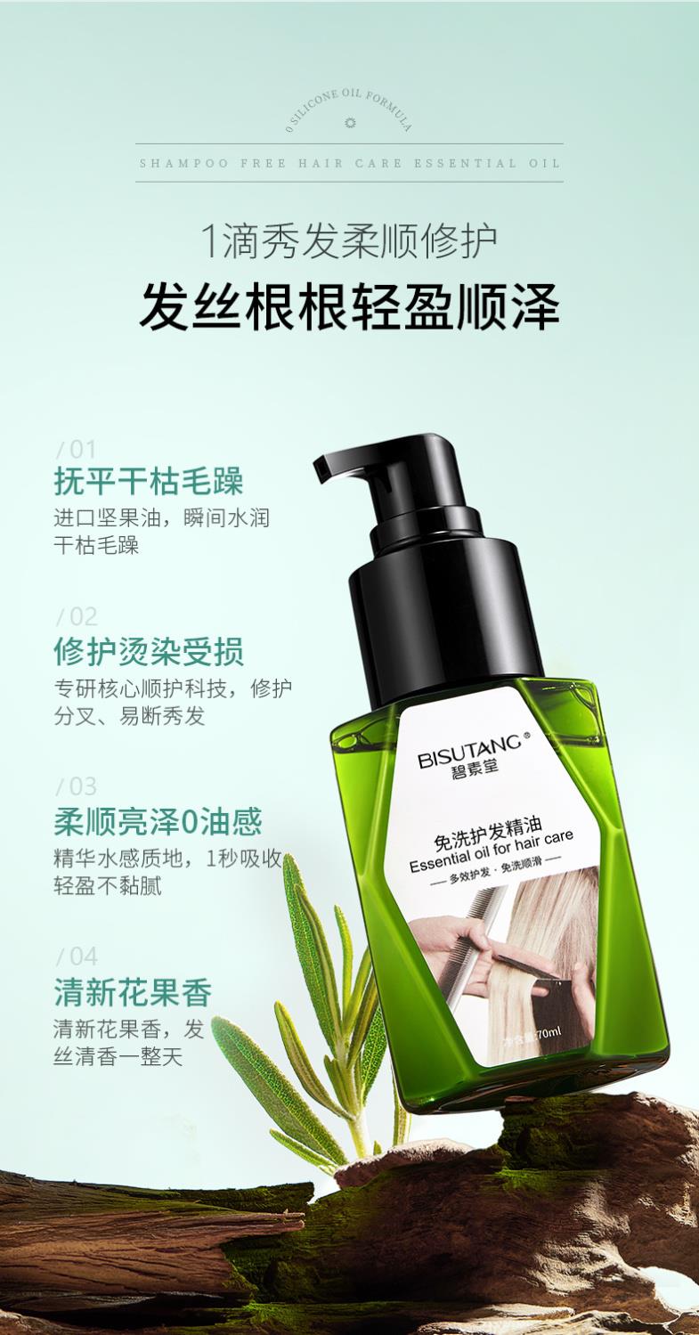BISUTANG ϴ 70ml