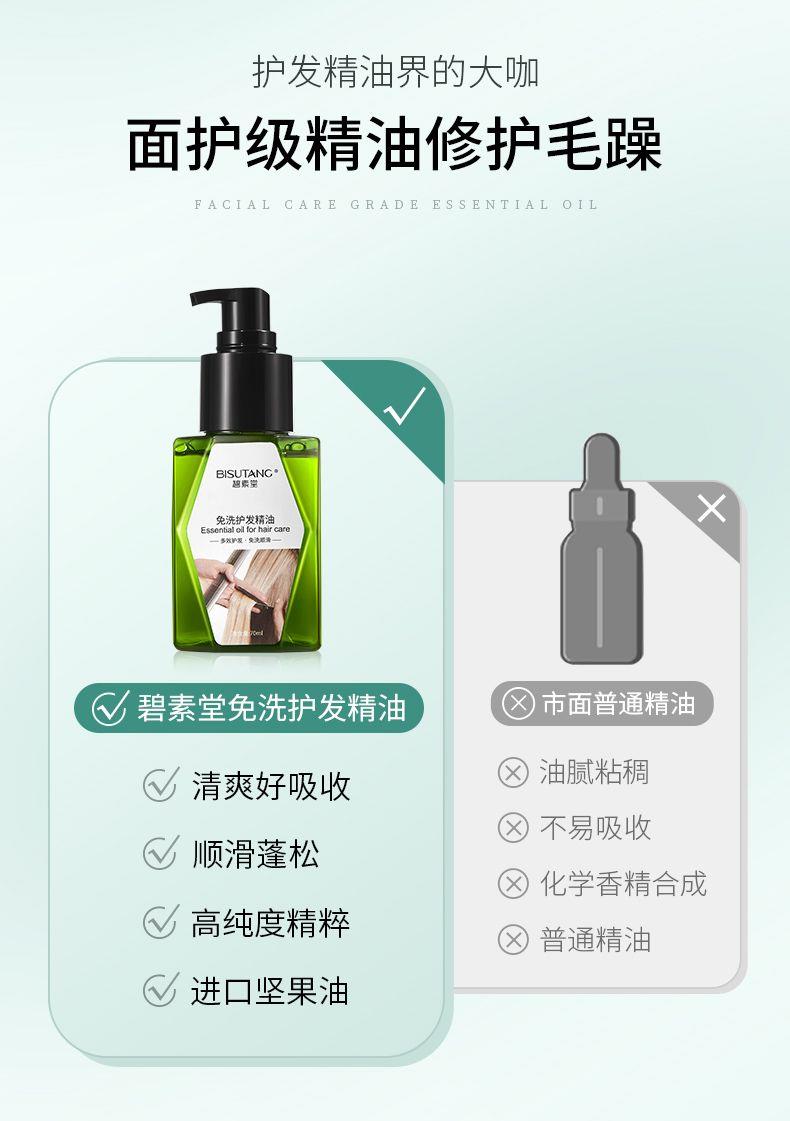 BISUTANG ϴ 70ml