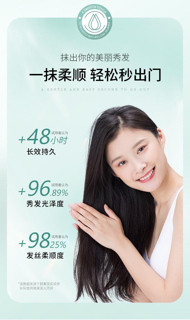 BISUTANG ϴ 70ml