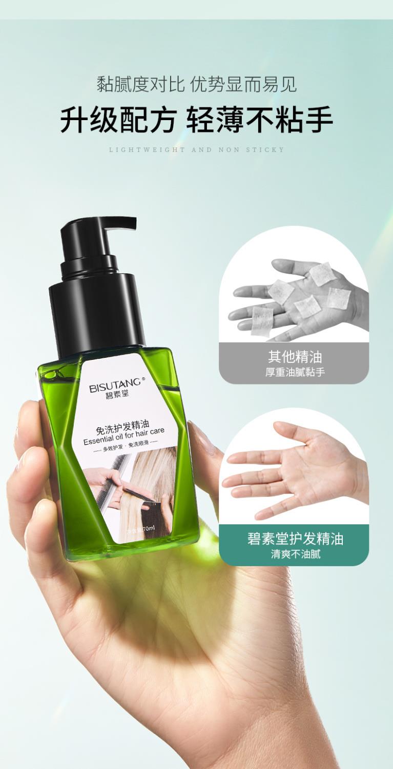 BISUTANG ϴ 70ml