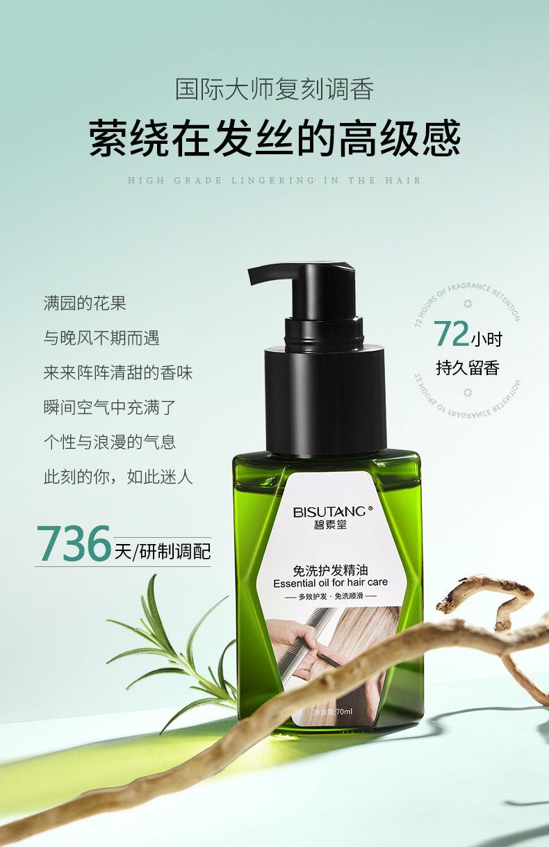 BISUTANG ϴ 70ml