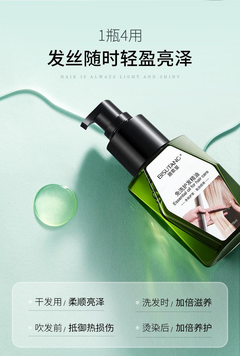 BISUTANG ϴ 70ml