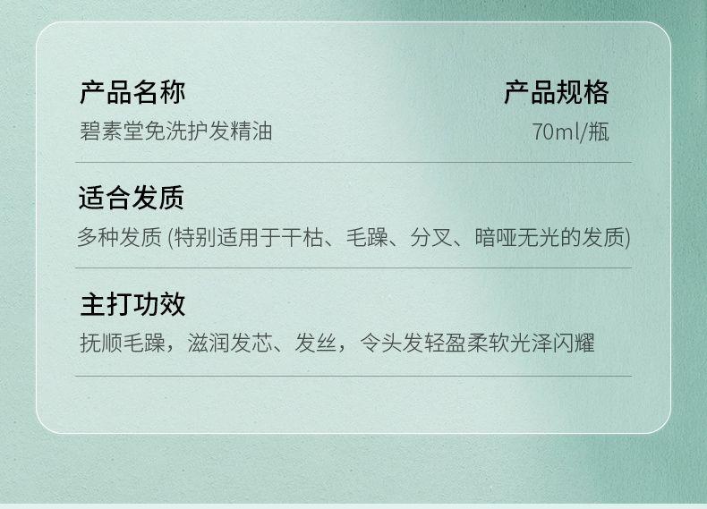 BISUTANG ϴ 70ml