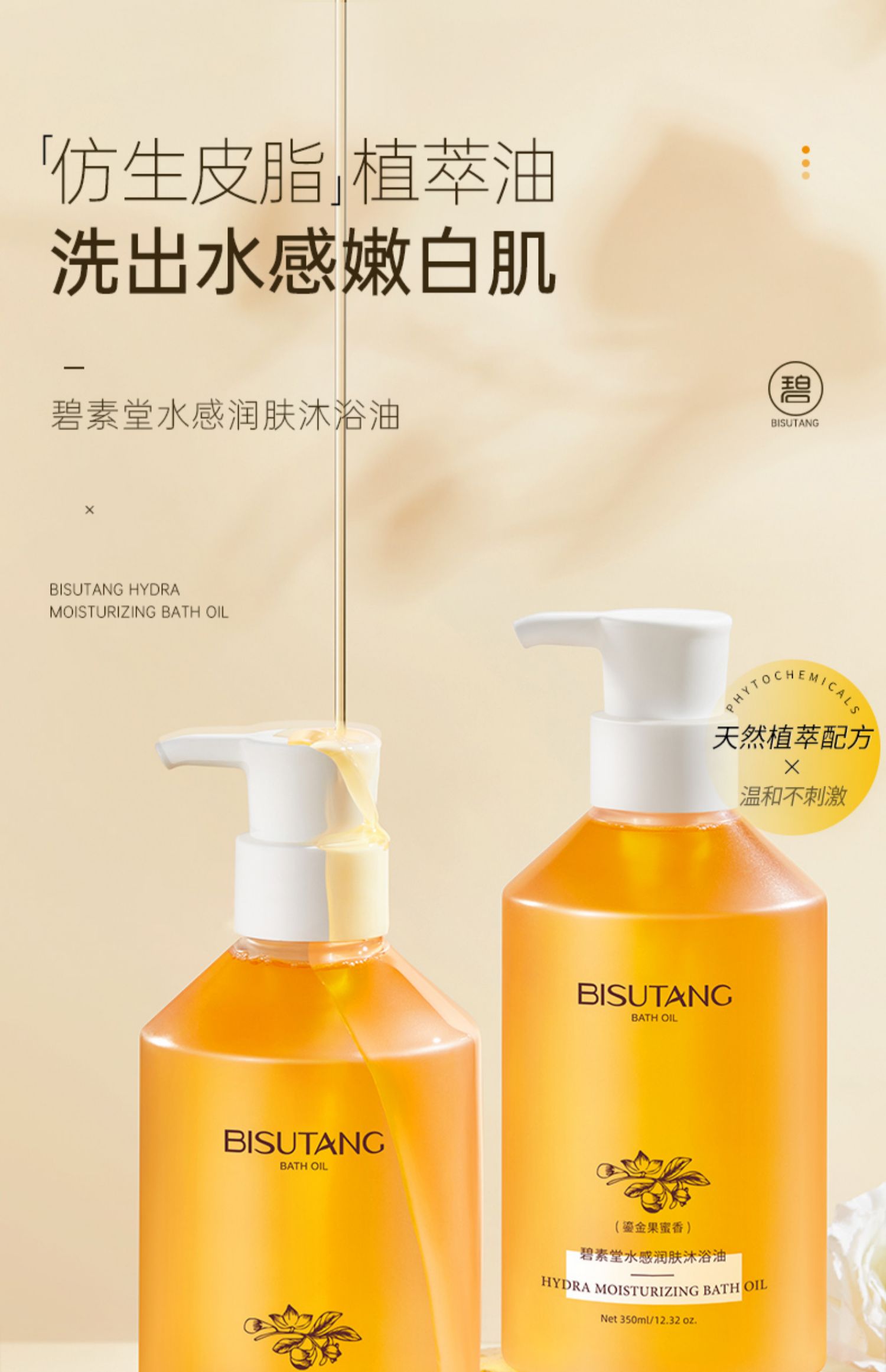 BISUTANG ˮԡ 350ml