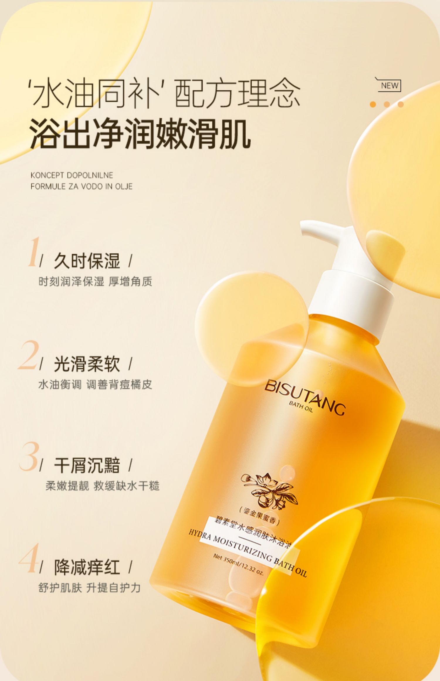 BISUTANG ˮԡ 350ml