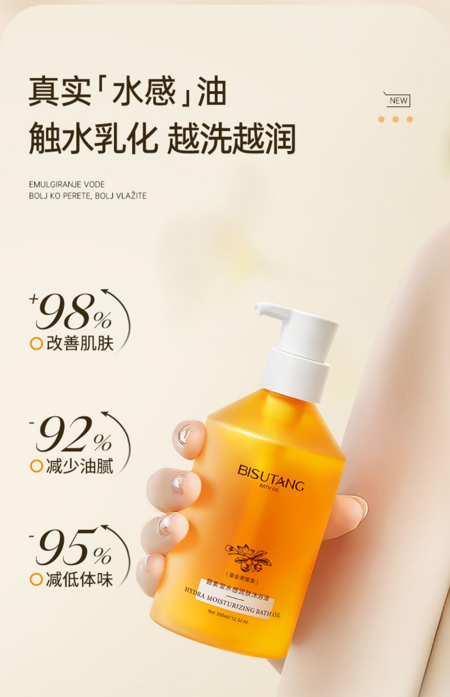 BISUTANG ˮԡ 350ml