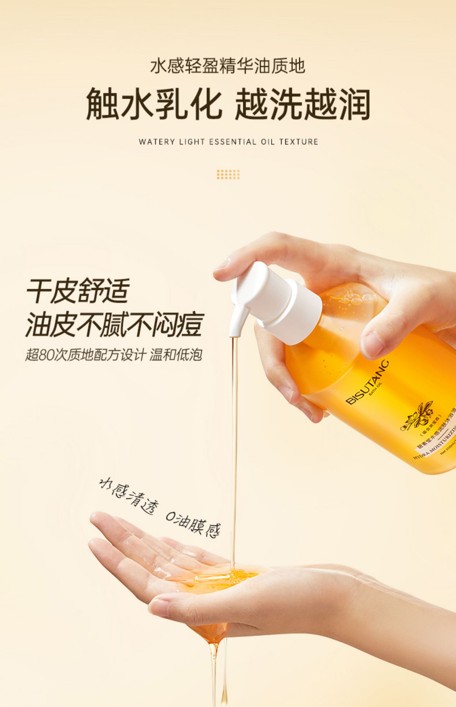 BISUTANG ˮԡ 350ml
