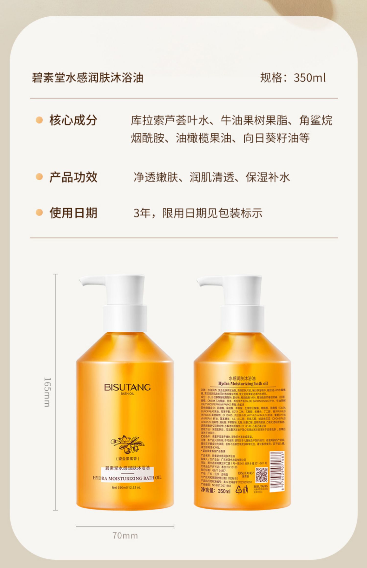 BISUTANG ˮԡ 350ml