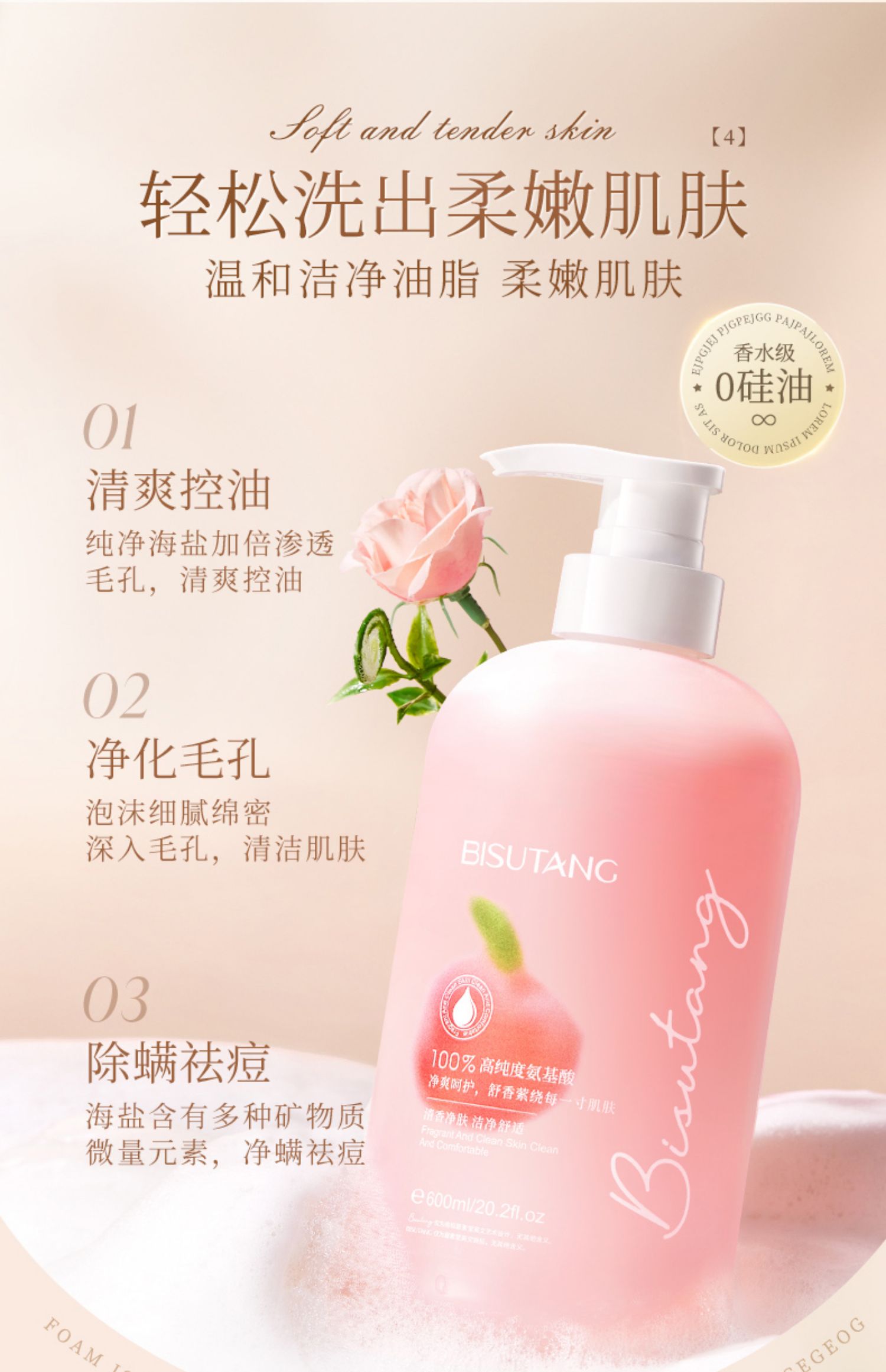BISUTANG ðҺԡ¶ 600ml