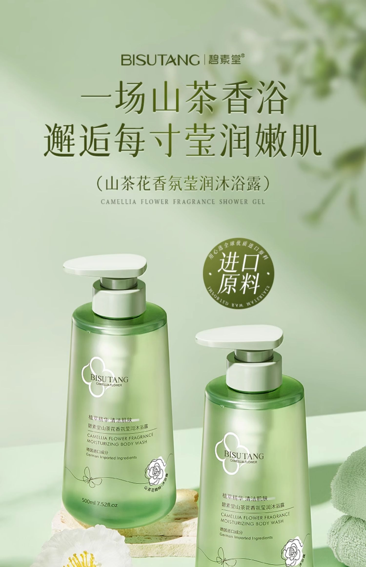 BISUTANG ɽ軨Өԡ¶ 500ml