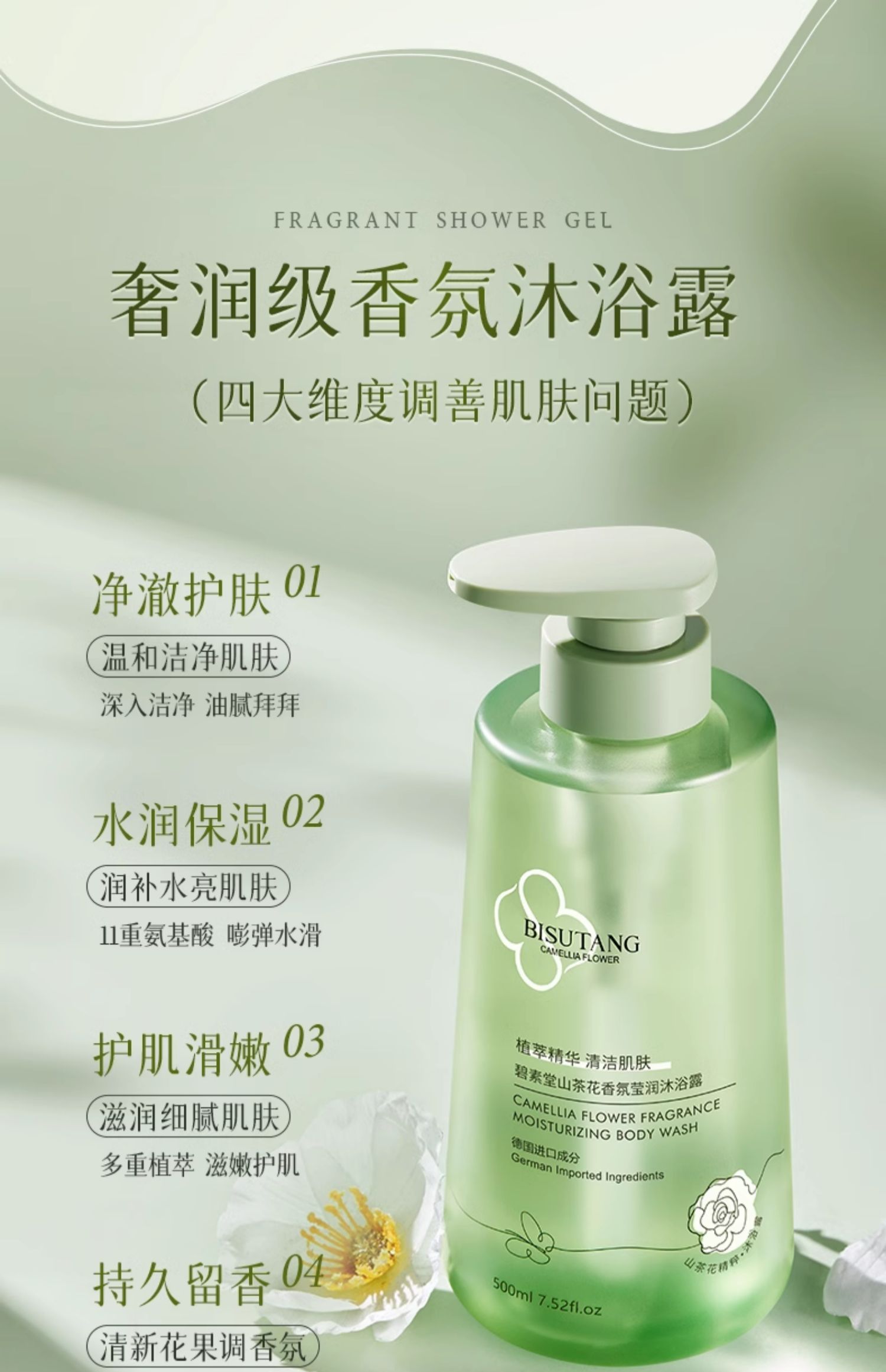 BISUTANG ɽ軨Өԡ¶ 500ml