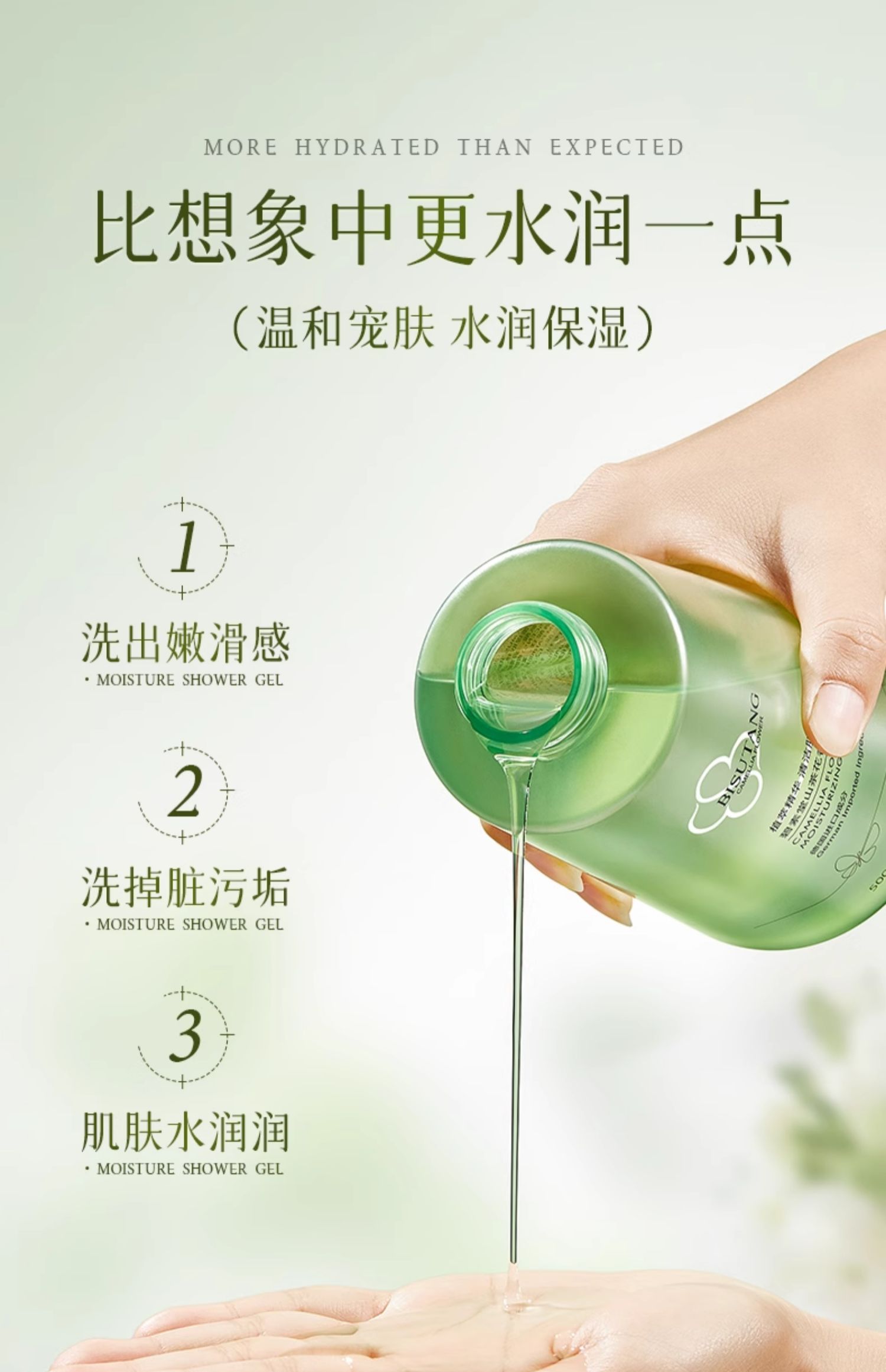 BISUTANG ɽ軨Өԡ¶ 500ml
