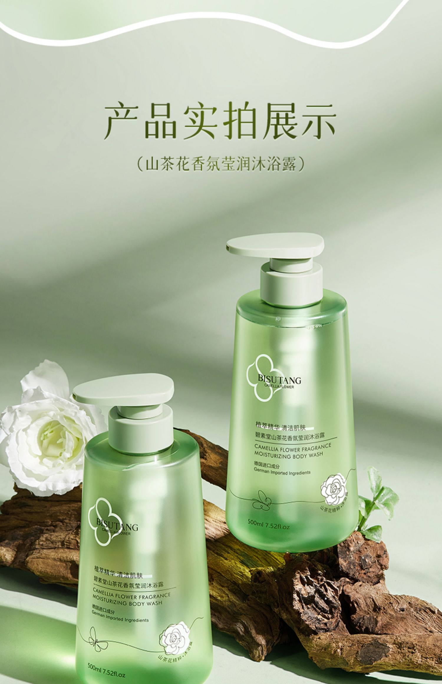 BISUTANG ɽ軨Өԡ¶ 500ml