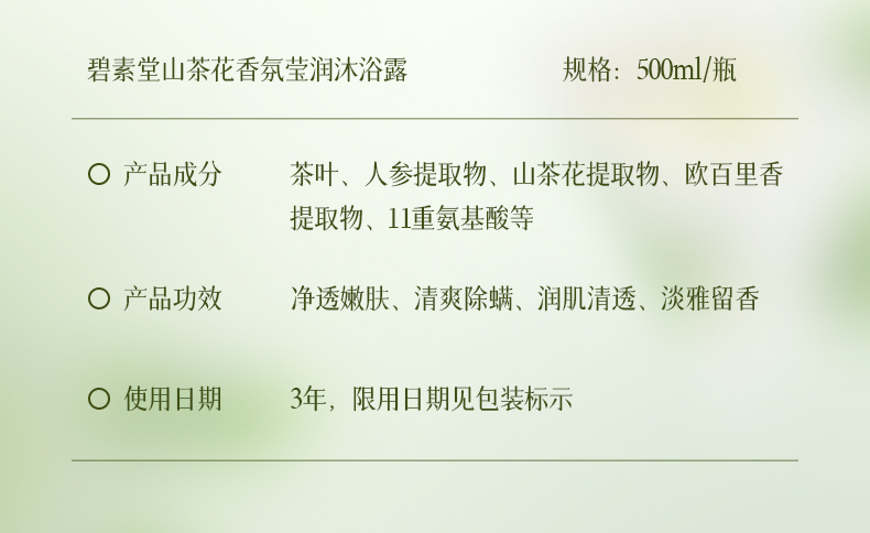 BISUTANG ɽ軨Өԡ¶ 500ml