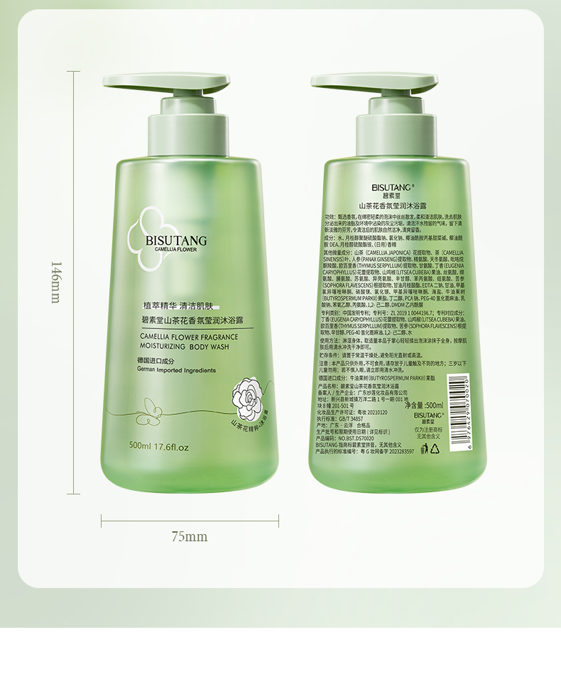 BISUTANG ɽ軨Өԡ¶ 500ml