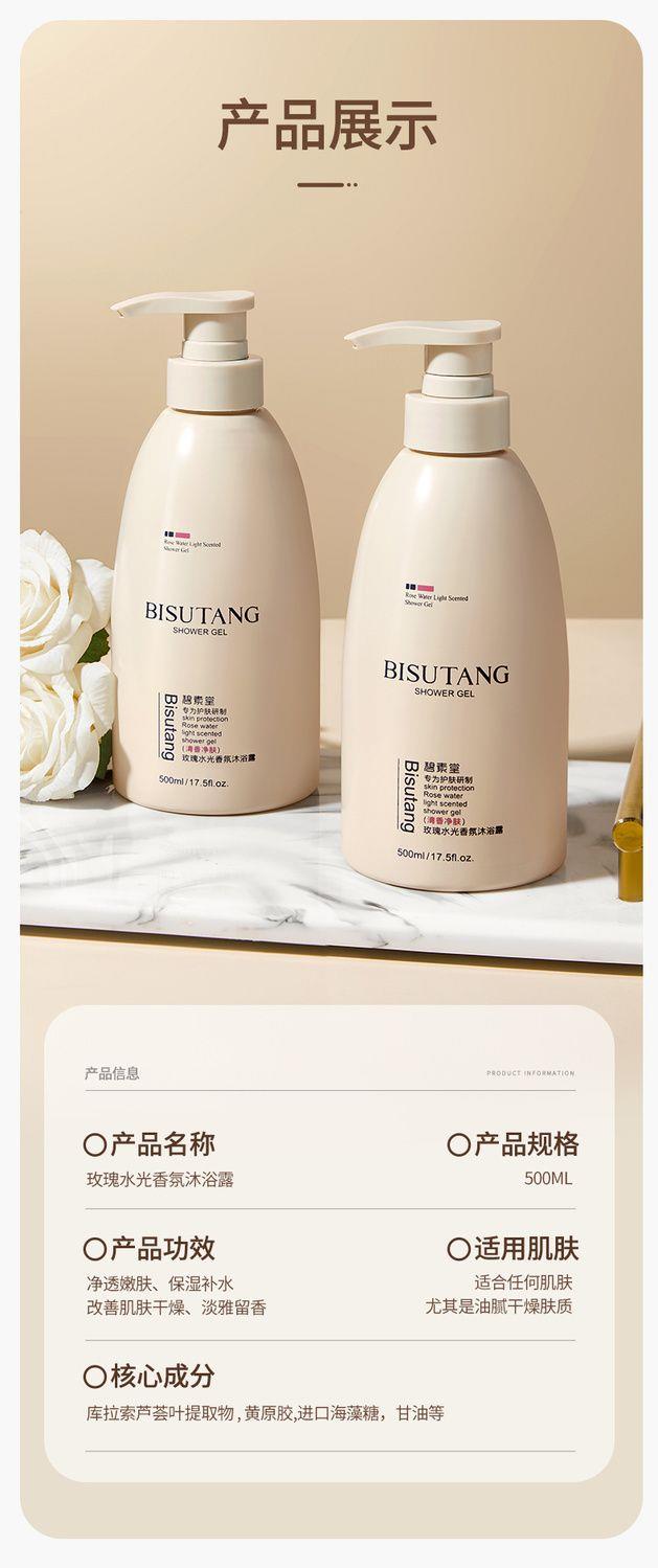 BISUTANG õˮԡ¶ 500ml