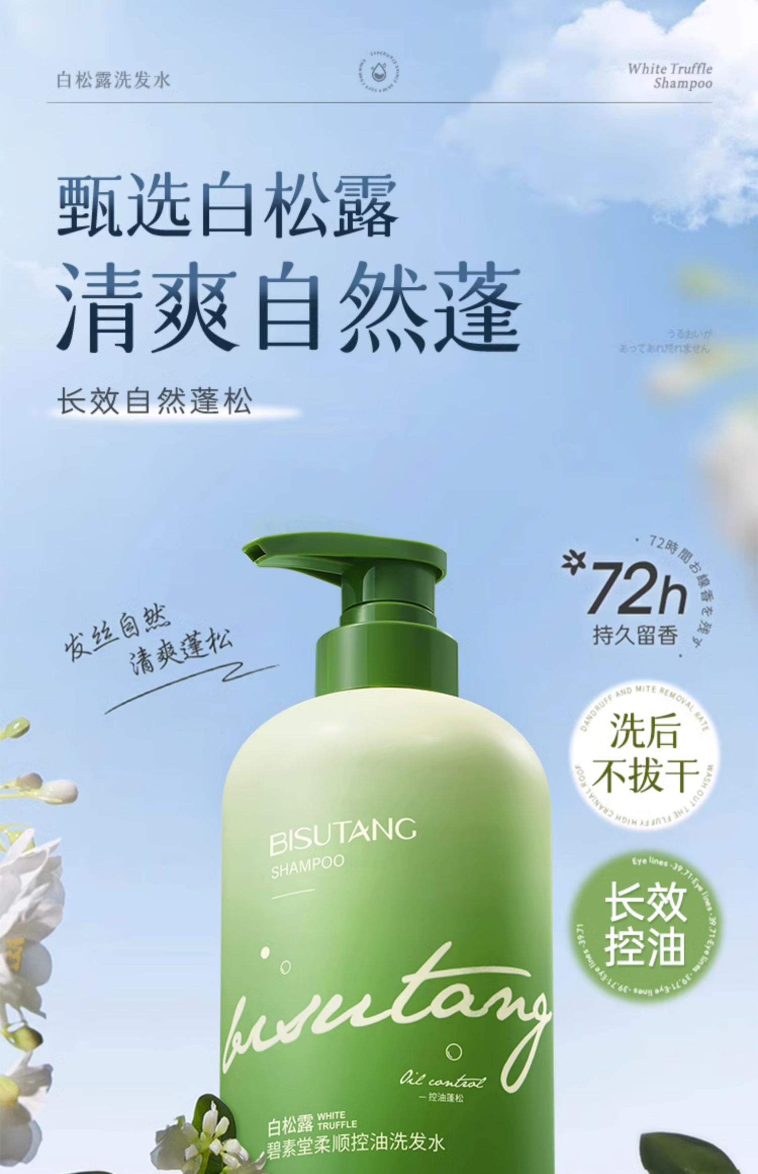 BISUTANG ˳ϴˮ 500ml