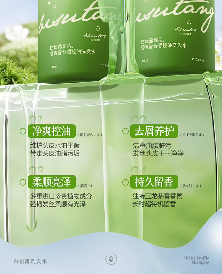 BISUTANG ˳ϴˮ 500ml