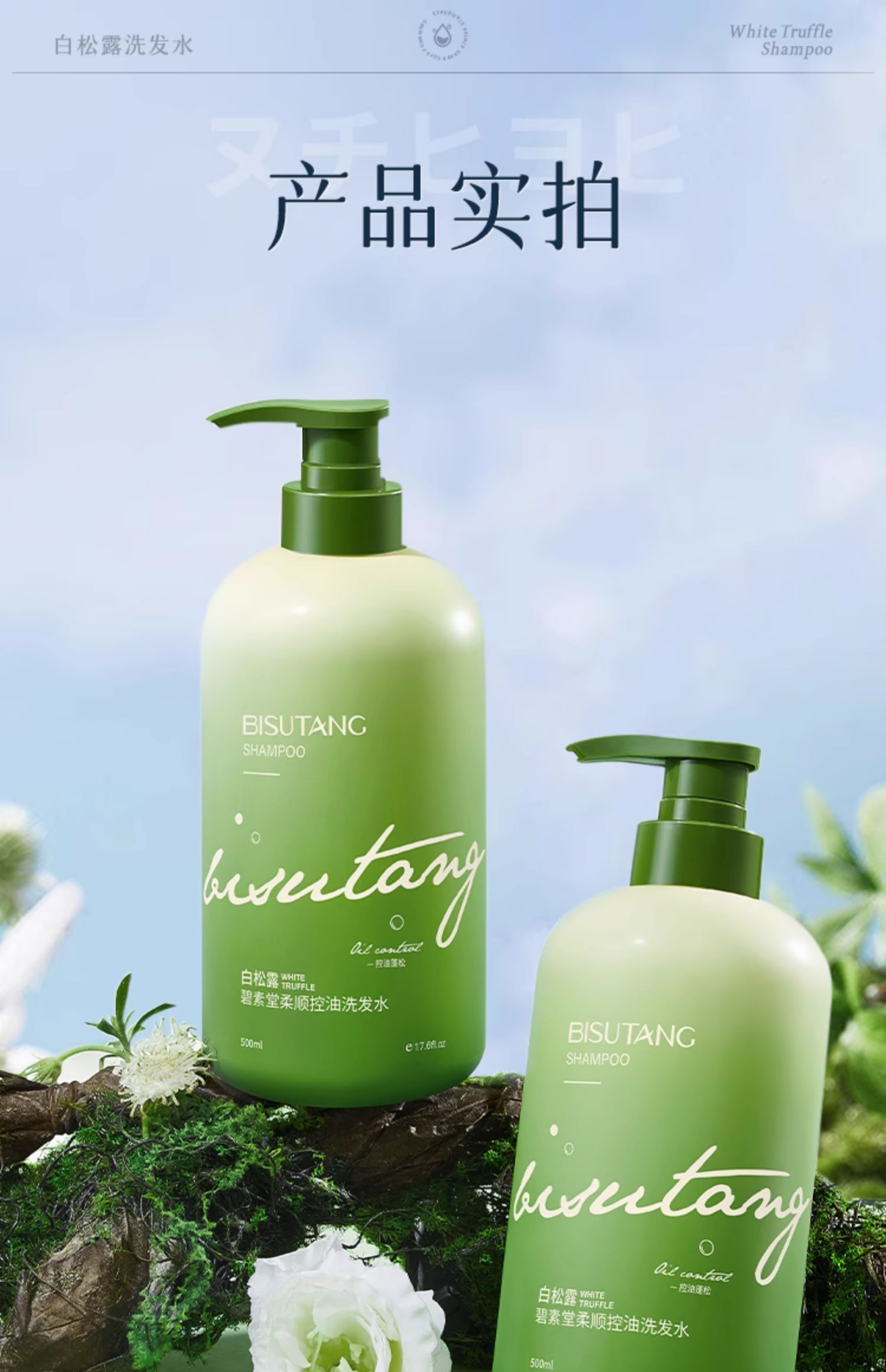 BISUTANG ˳ϴˮ 500ml