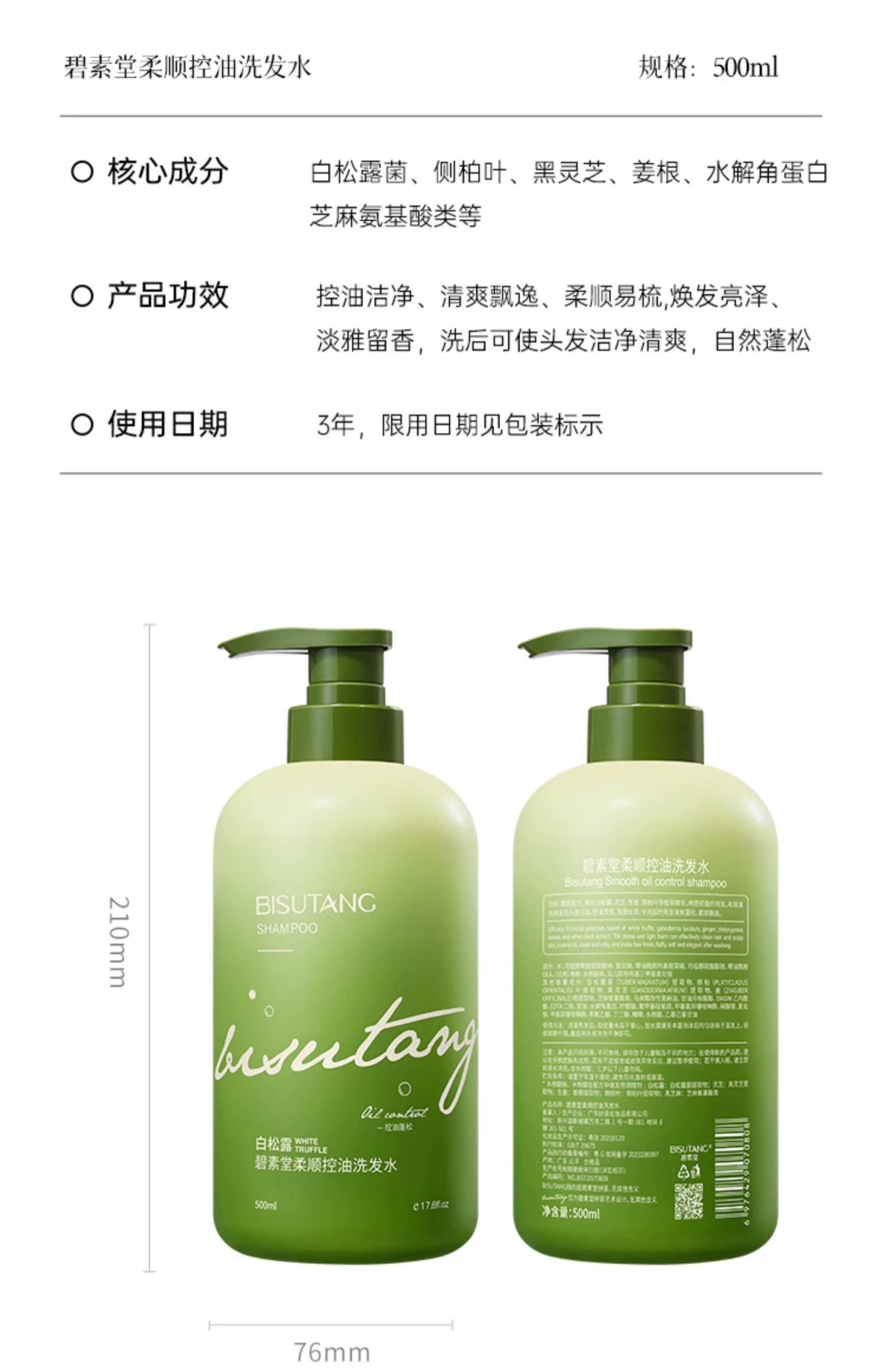 BISUTANG ˳ϴˮ 500ml