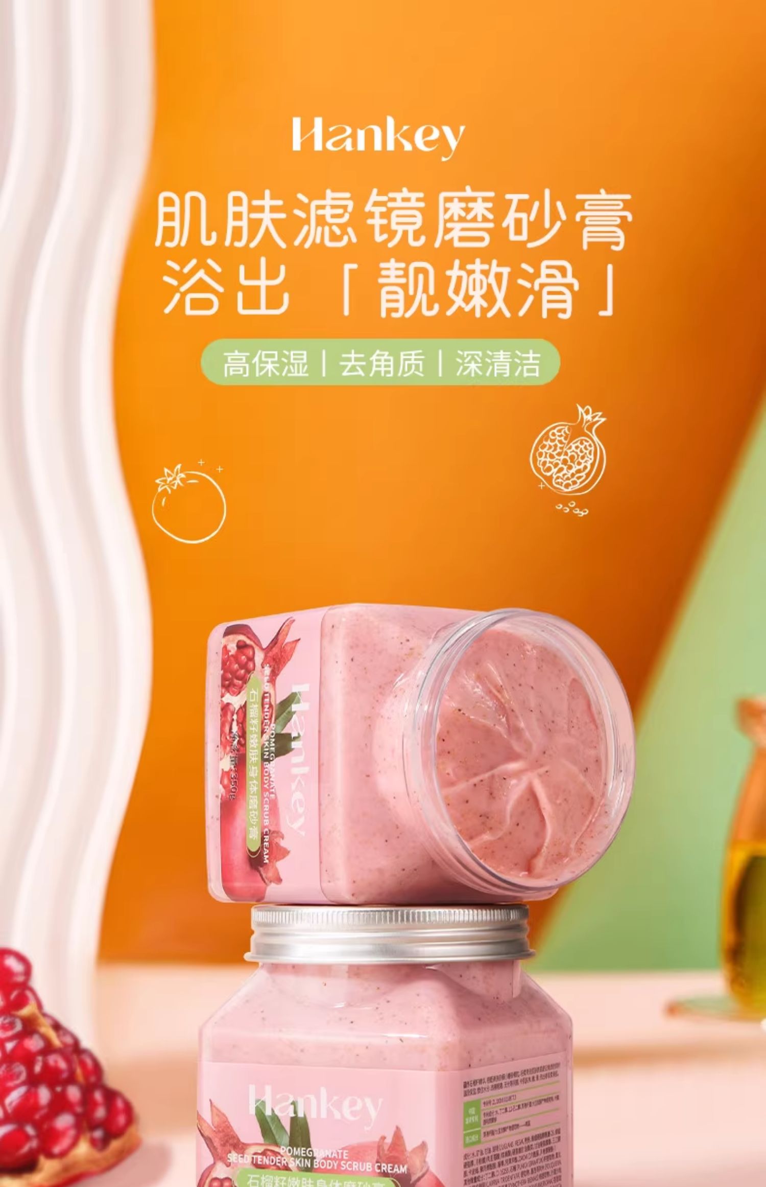 HANKEY ʯ۷ĥɰ 350g