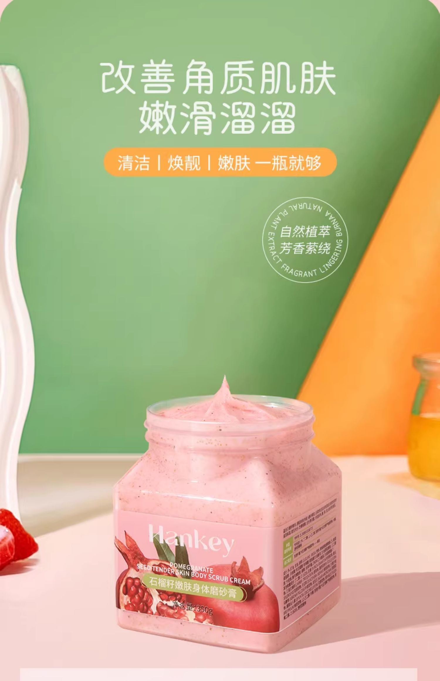 HANKEY ʯ۷ĥɰ 350g