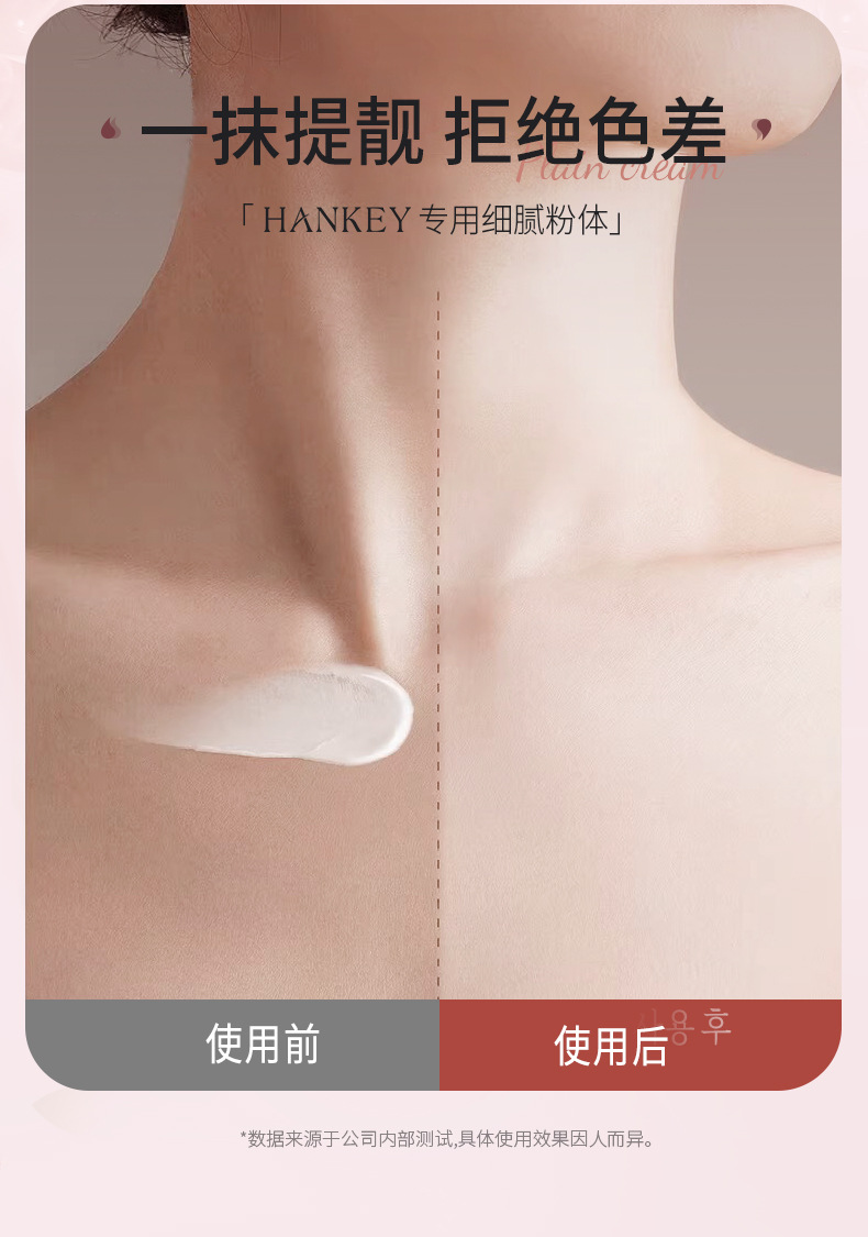 HANKEY ˪ 80g