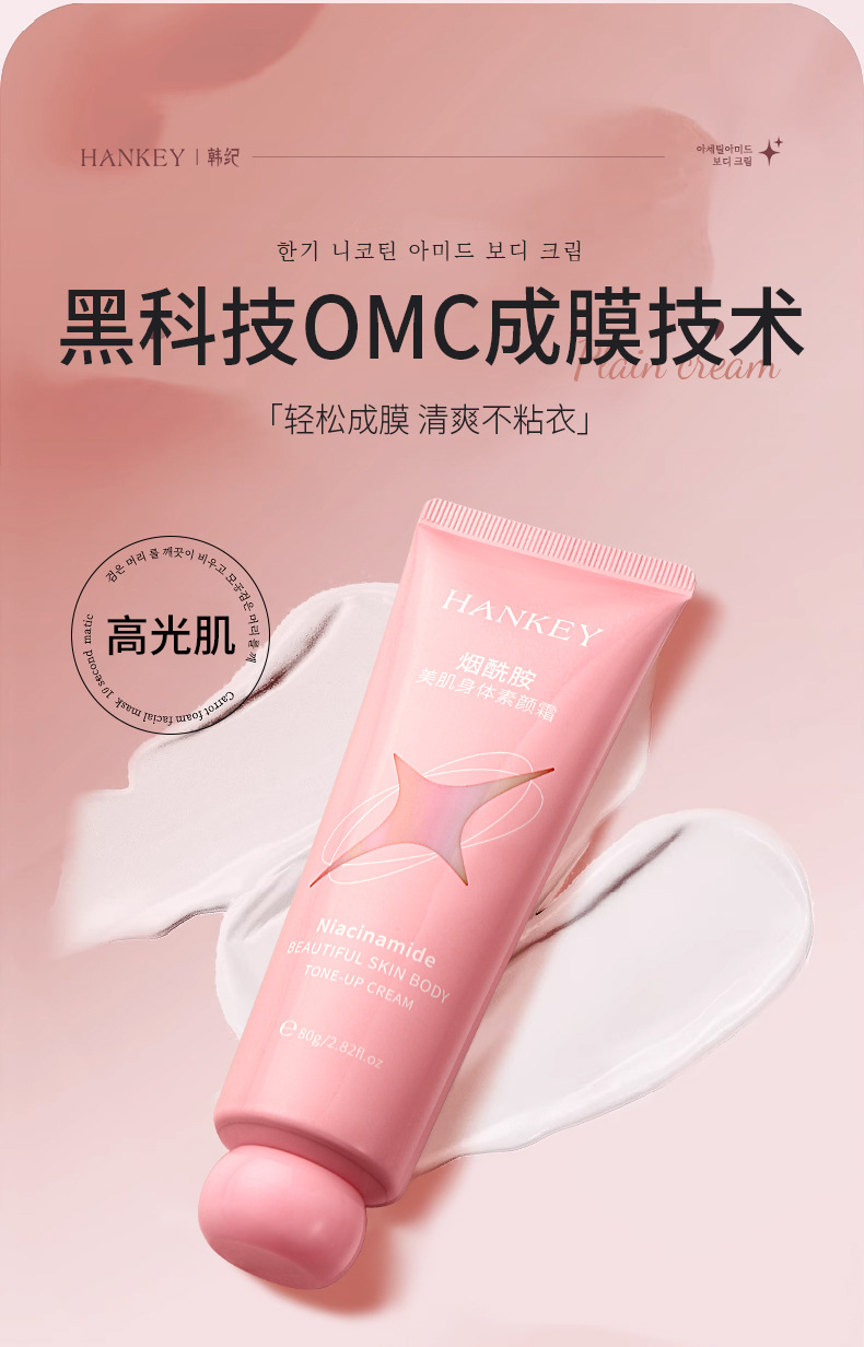 HANKEY ˪ 80g