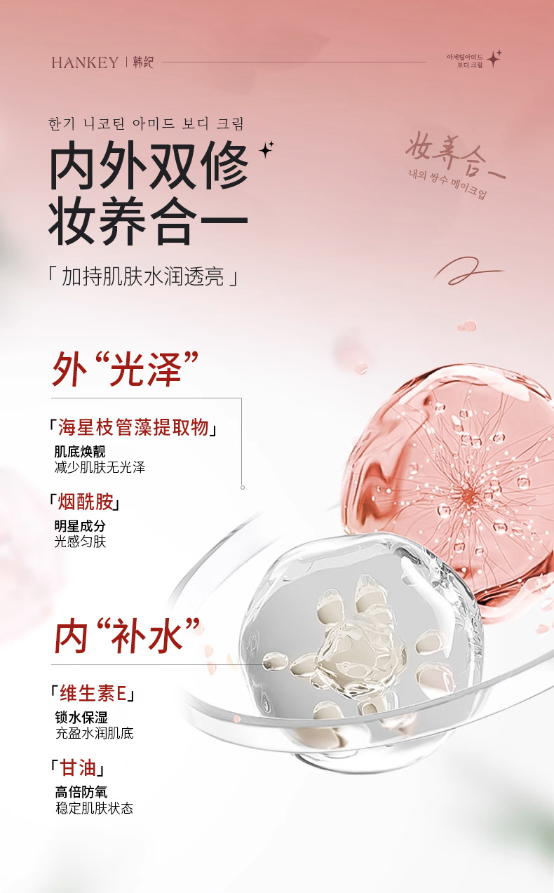 HANKEY ˪ 80g