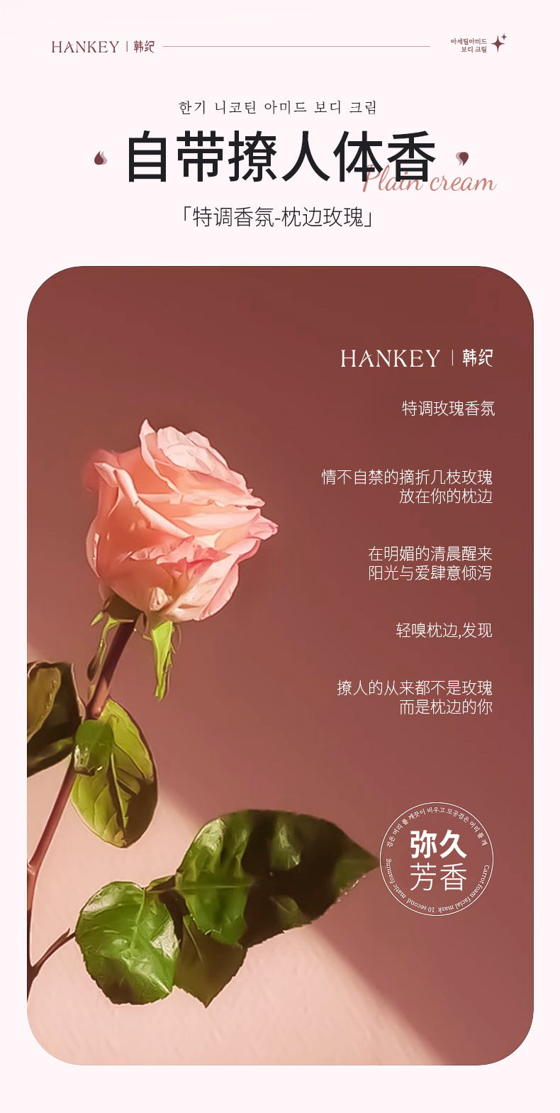 HANKEY ˪ 80g