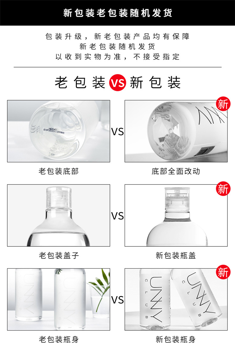 UNNY 悠宜卸妆水500ML