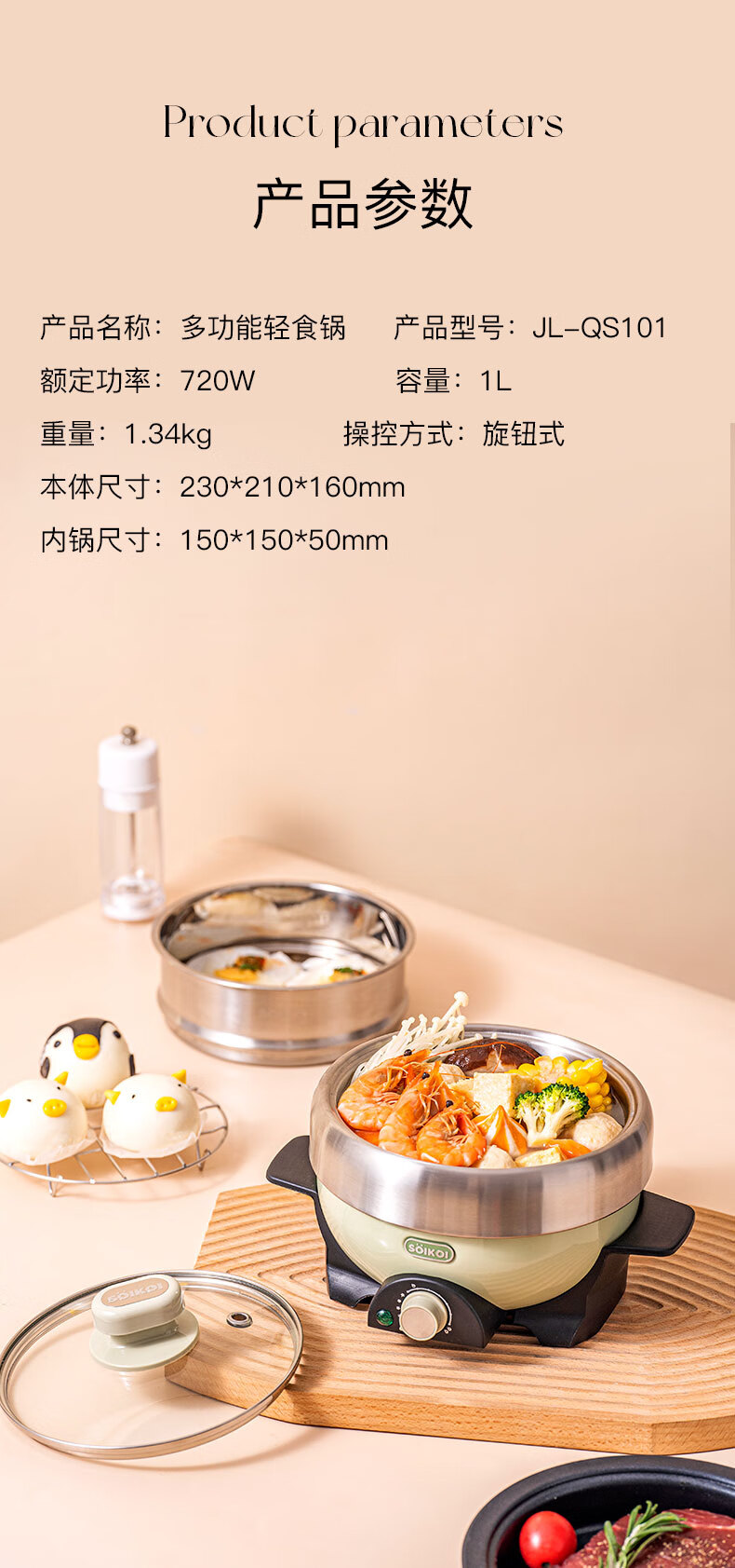 SOIKOI 司崎库高配多功能小火锅
