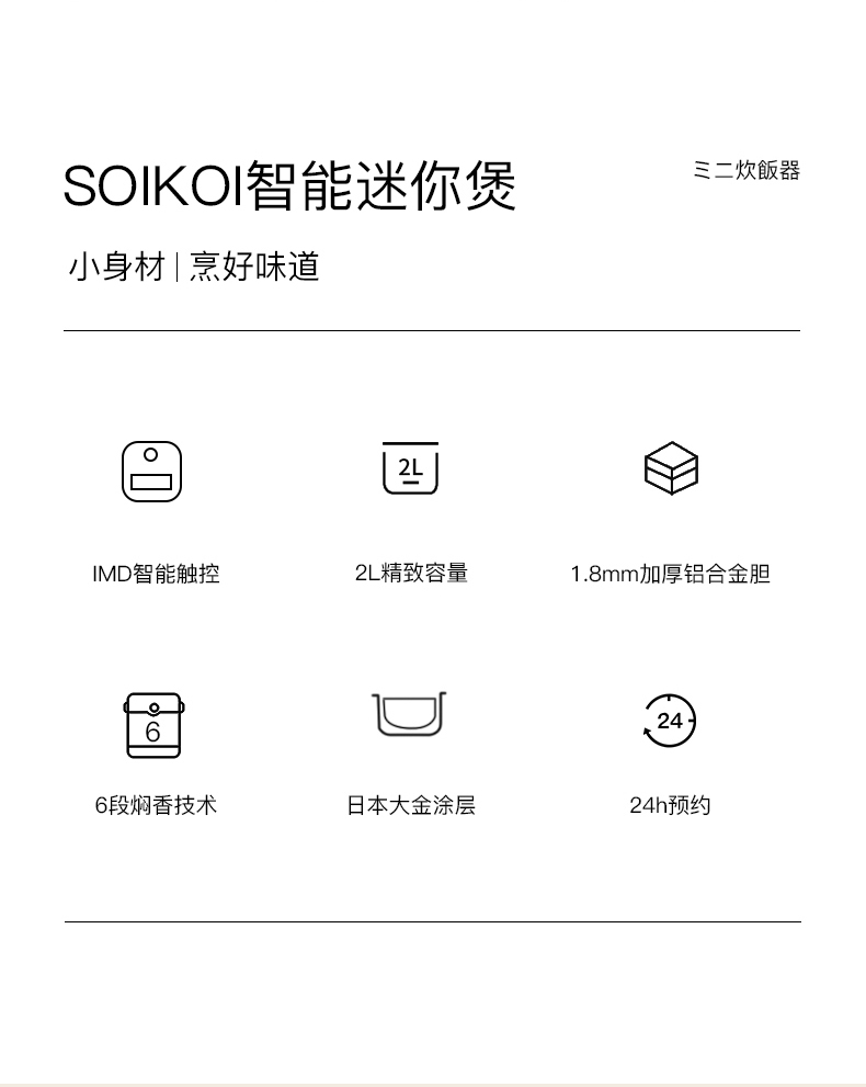 SOIKOI ˾緹