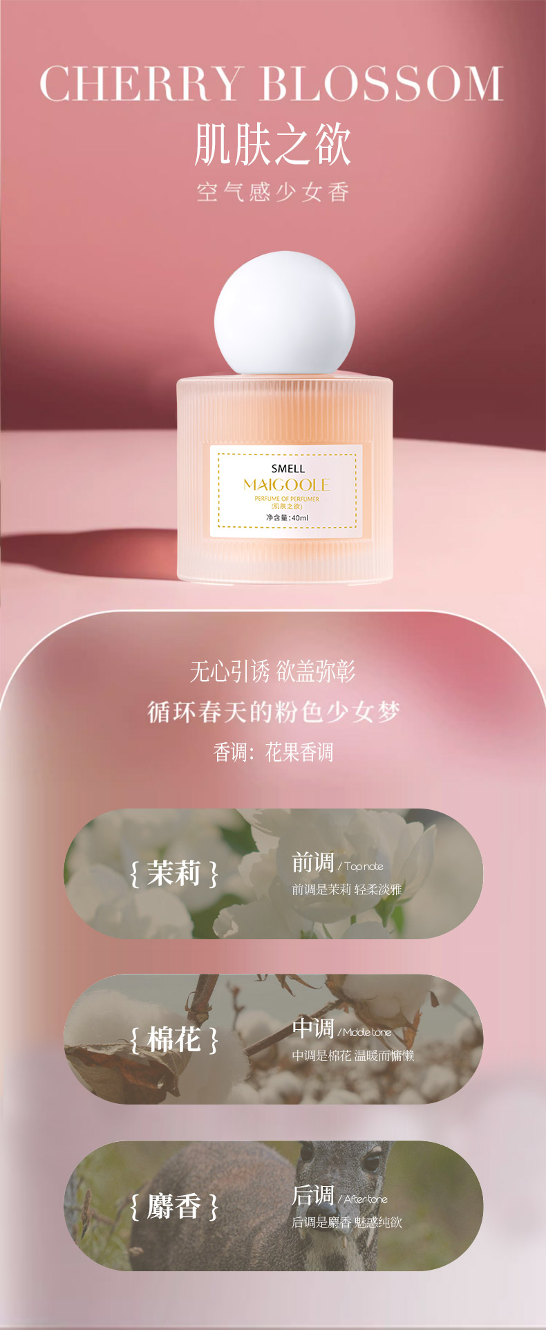 MAIGOOLE õռ֮ʦˮ 40ml