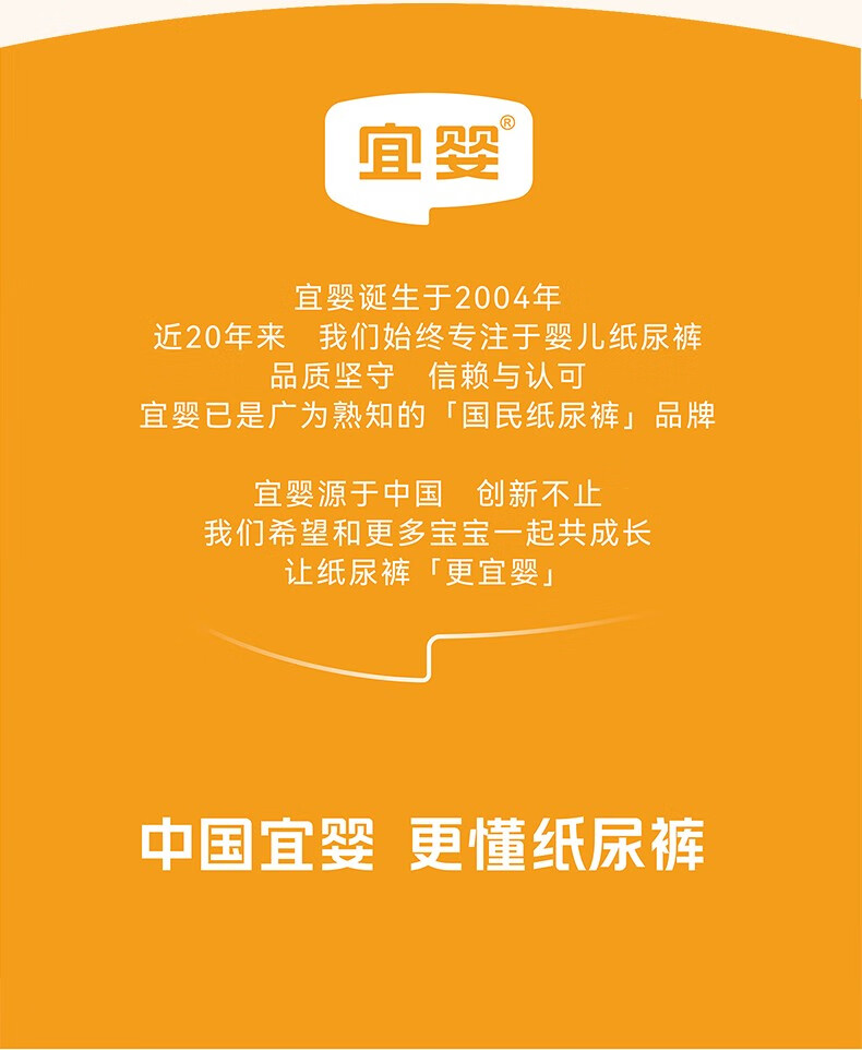 宜婴弱酸水果全包臀婴儿拉拉裤 L码 38片
