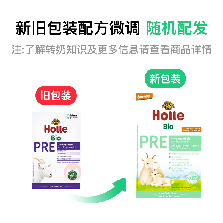 Holle ¹лӤ׶̷pre 0 400g ¹ԭ