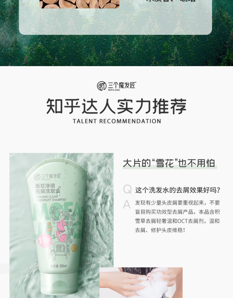 MOFAJIANG ħݼ;ȥмϴˮ 180ml