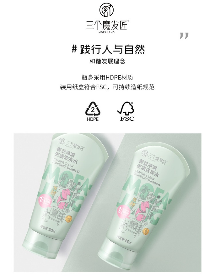 MOFAJIANG ħݼ;ȥмϴˮ 180ml