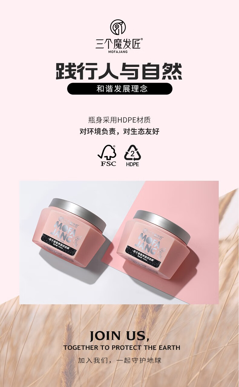 MOFAJIANG ħӽӯĤ 500ml