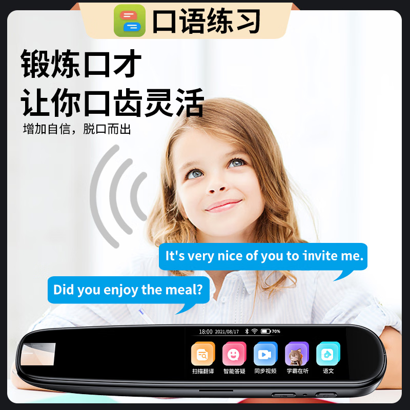 CONGJING 聪鲸智能英语翻译笔离线翻译扫读笔 2.23英寸