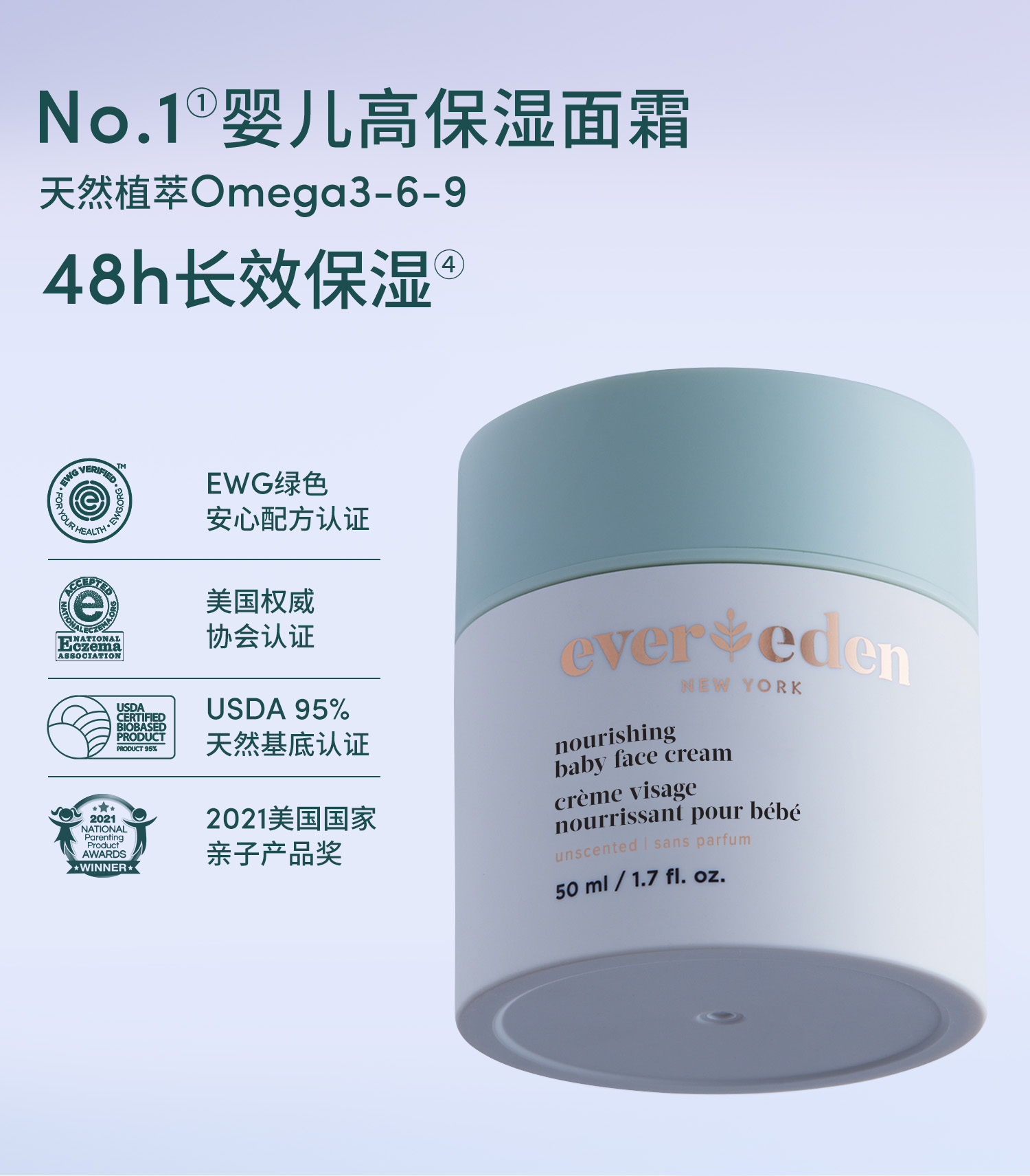 EveredenΨ滺ʪЧˮͯ˪ 50ml