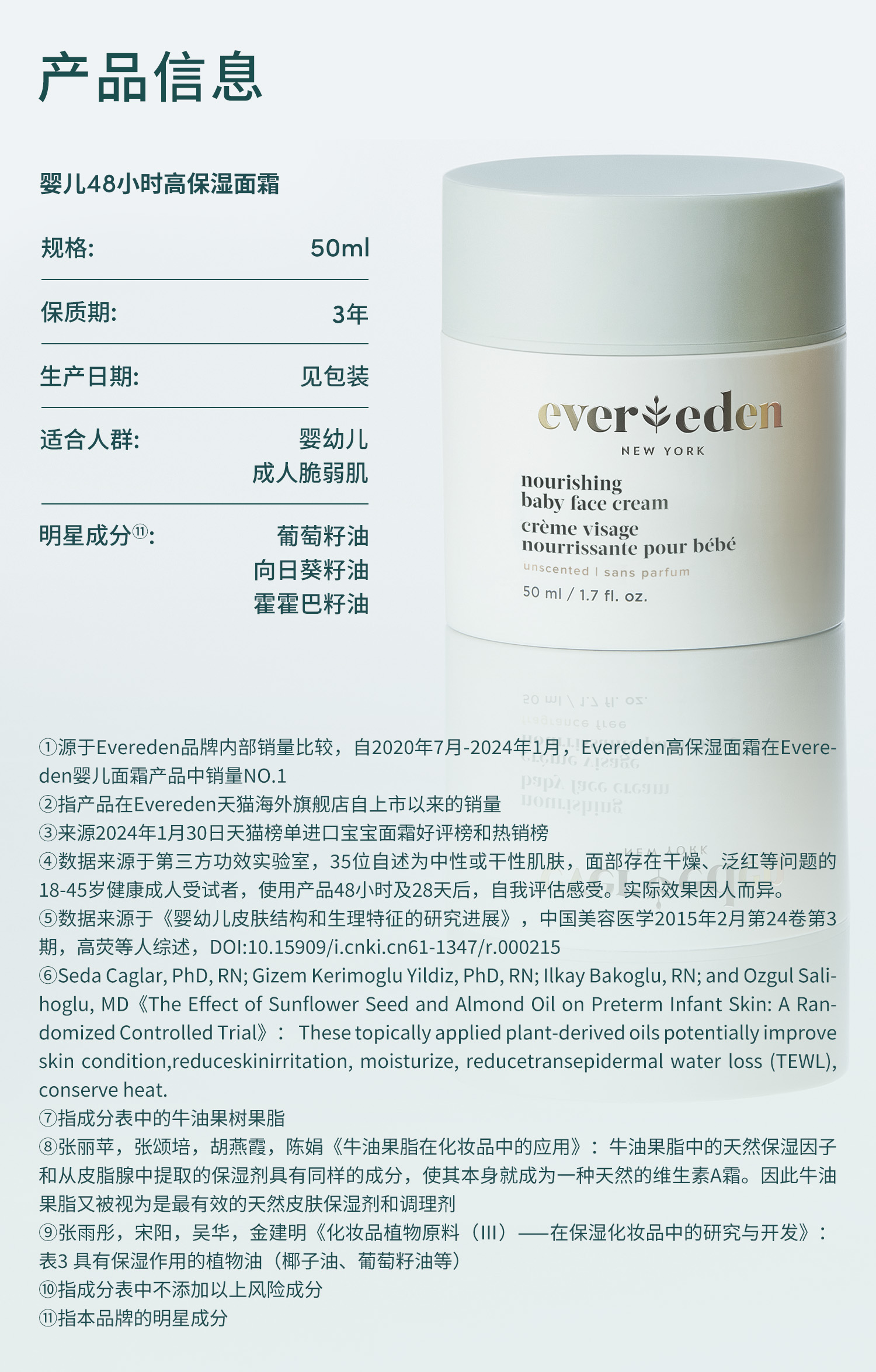EveredenΨ滺ʪЧˮͯ˪ 50ml