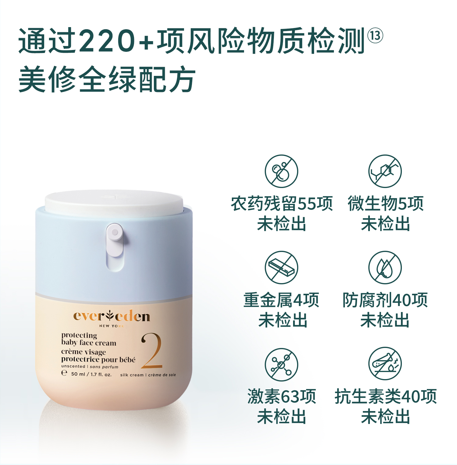 Evereden ΨӤ̥֬׻˪2 50ml