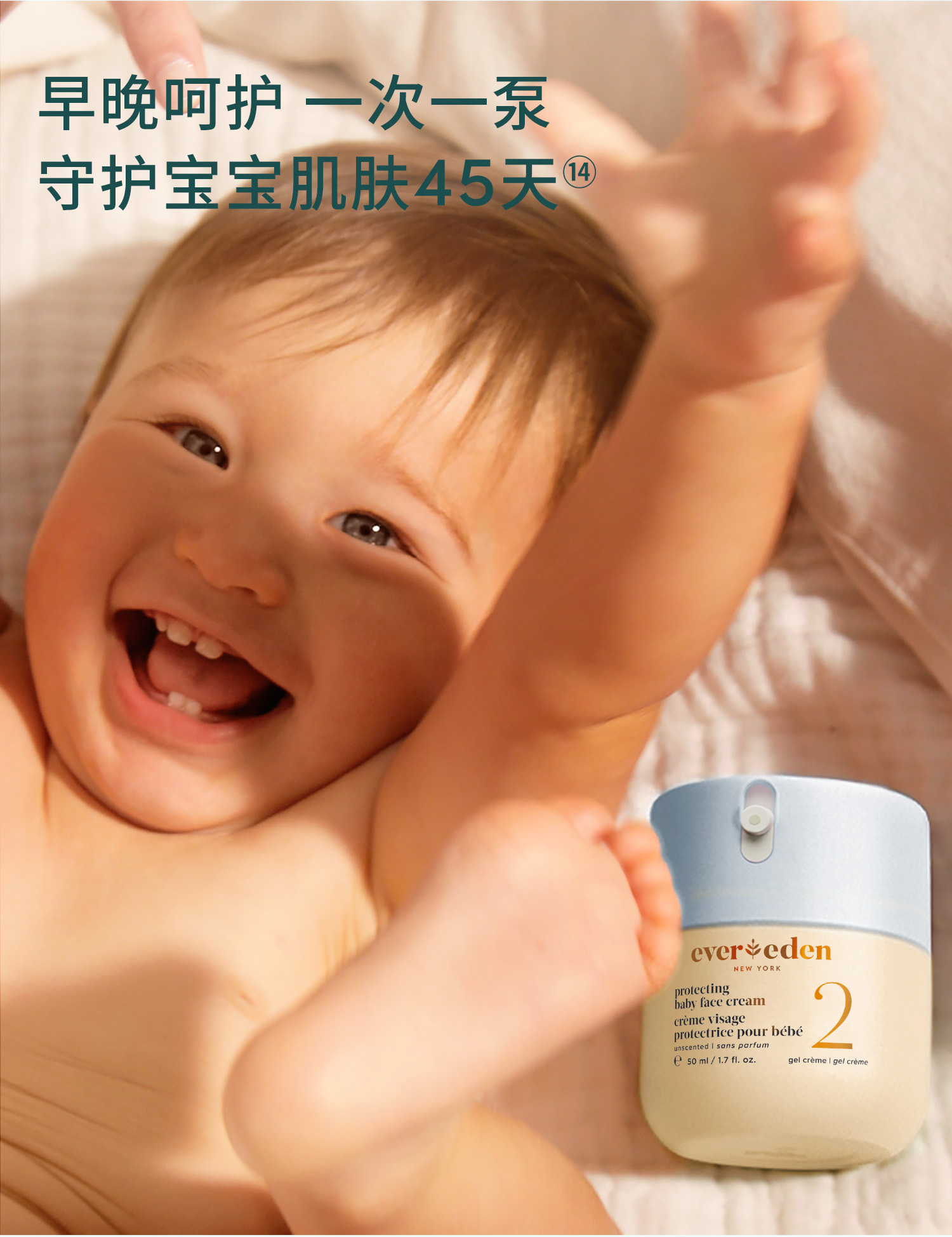 Evereden ΨӤ̥֬׻˪2 50ml