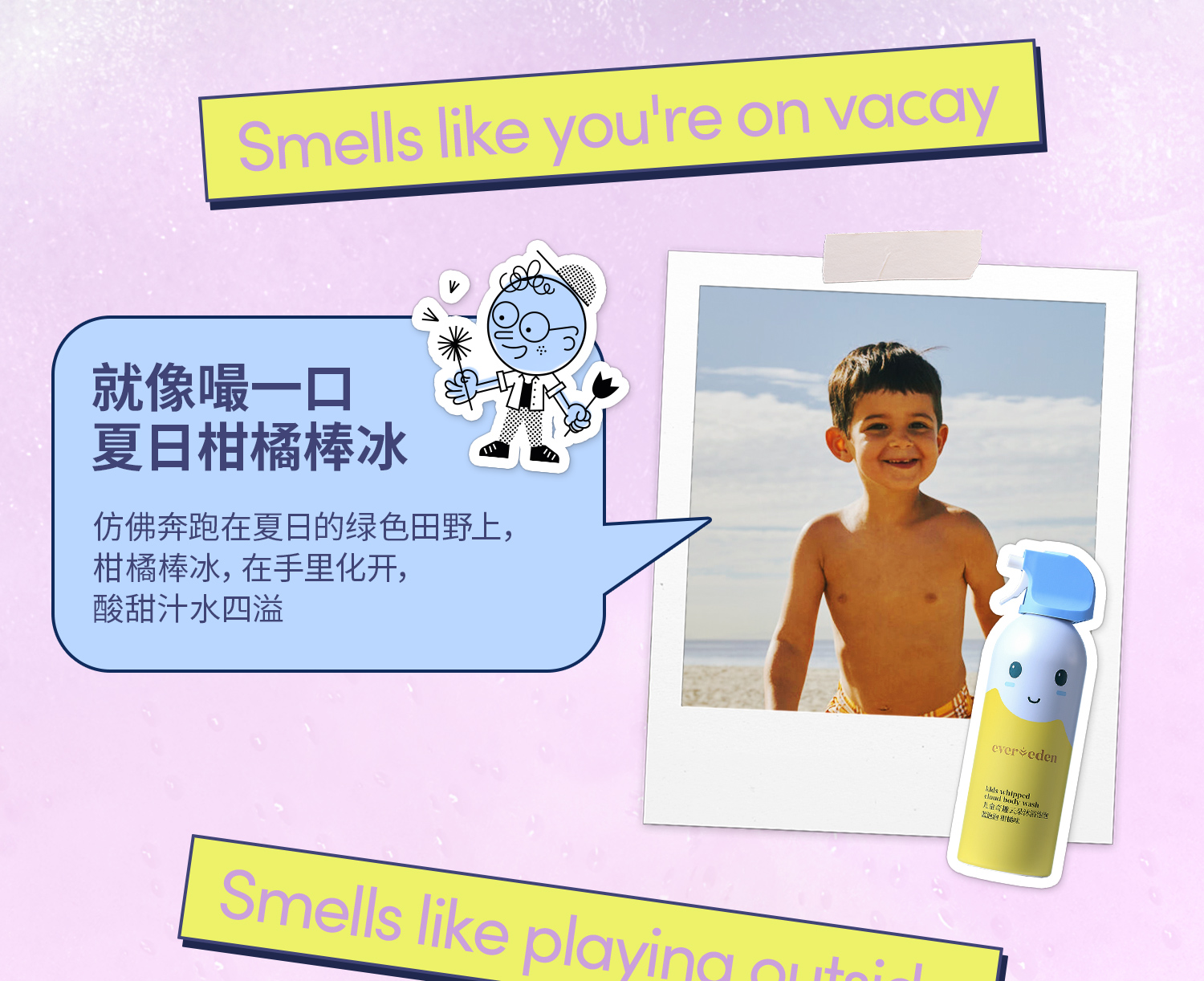 Evereden ΨͯȤҬƶԡ 200ml