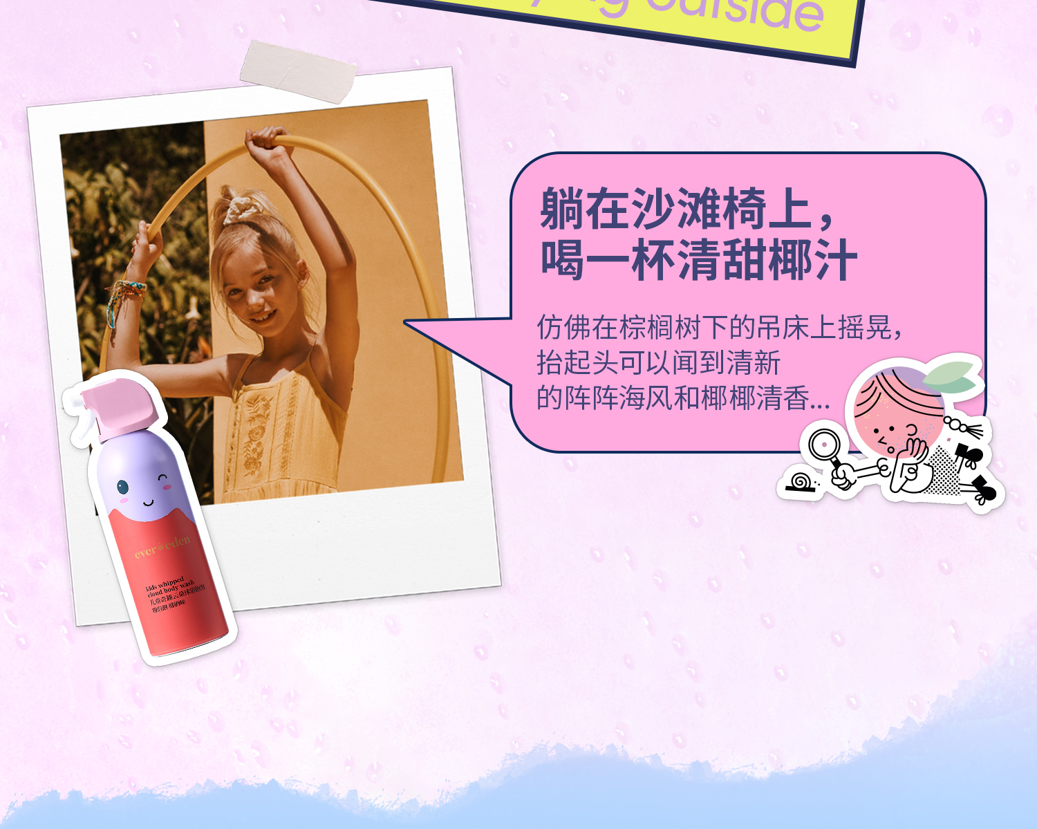 Evereden ΨͯȤҬƶԡ 200ml